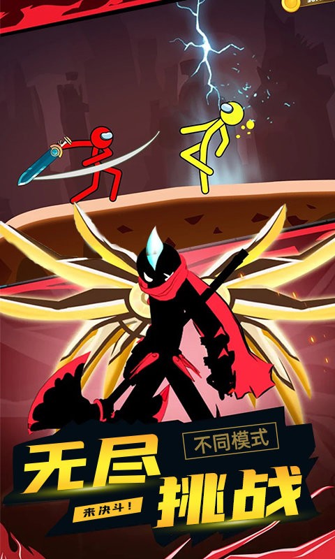 火柴人超級(jí)戰(zhàn)神 v1.8.0130 安卓版 0