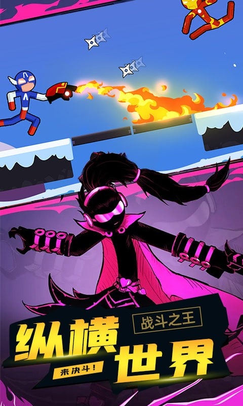 火柴人超級(jí)戰(zhàn)神 v1.8.0130 安卓版 2