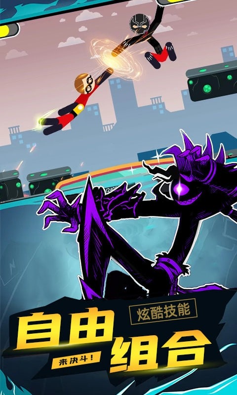 火柴人超級(jí)戰(zhàn)神 v1.8.0130 安卓版 1