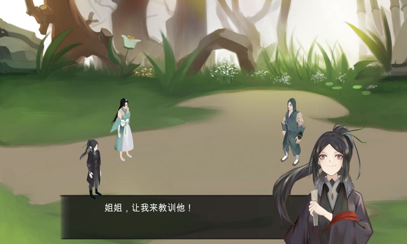 所謂俠客少年行 v4.0 安卓版 1