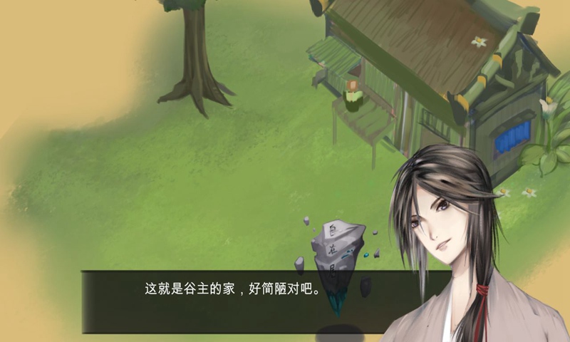 所謂俠客少年行 v4.0 安卓版 2