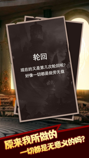 命運(yùn)輪回 v1.0 安卓版 2