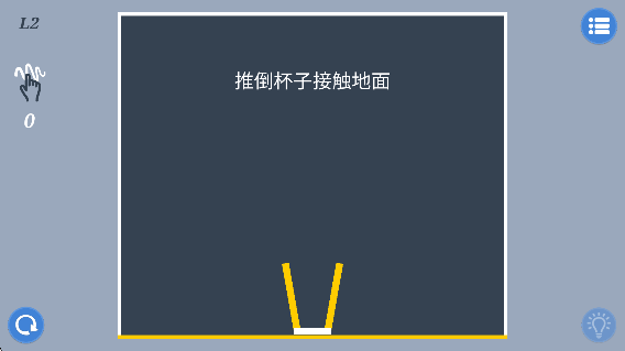 深思益智謎題 v1.3 安卓版 1