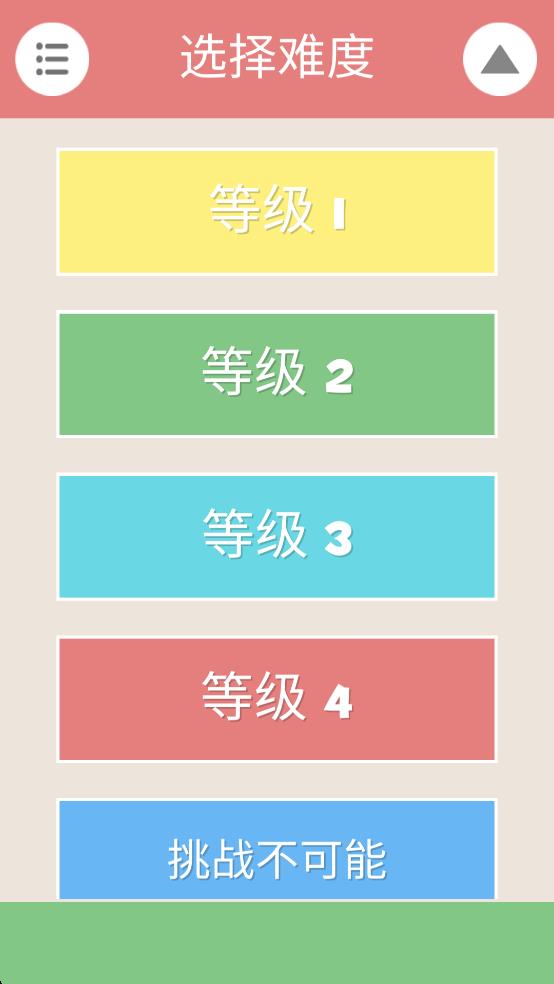 我拼圖賊6 v1.1 安卓版 0