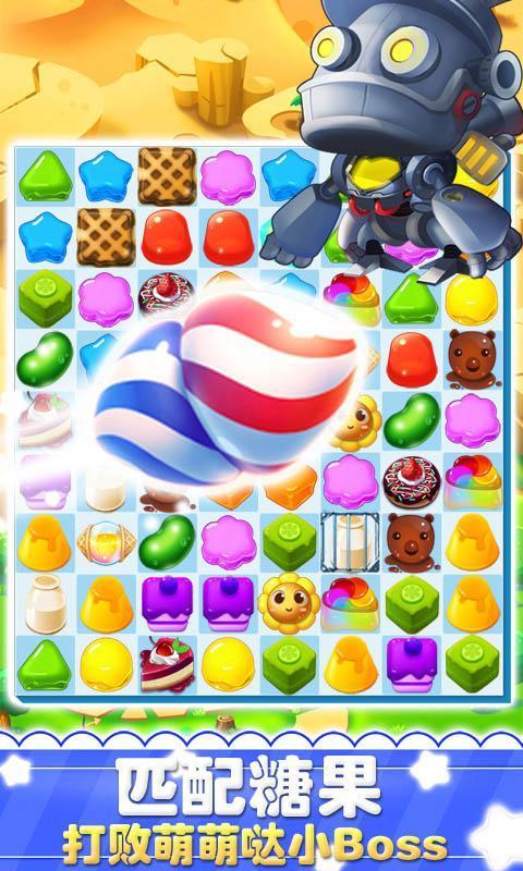 美味消消樂 v1.5.0 安卓版 0