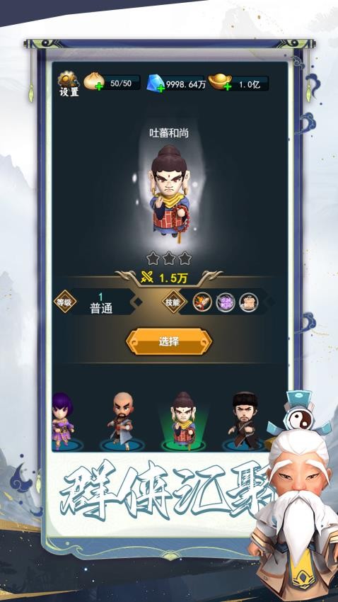 英雄工廠手機(jī)版 v1.0.0 安卓版 0