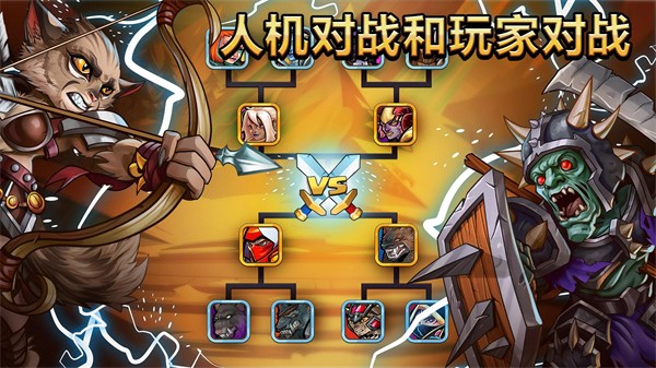 小小角斗士2 v2.4.8 安卓版 0