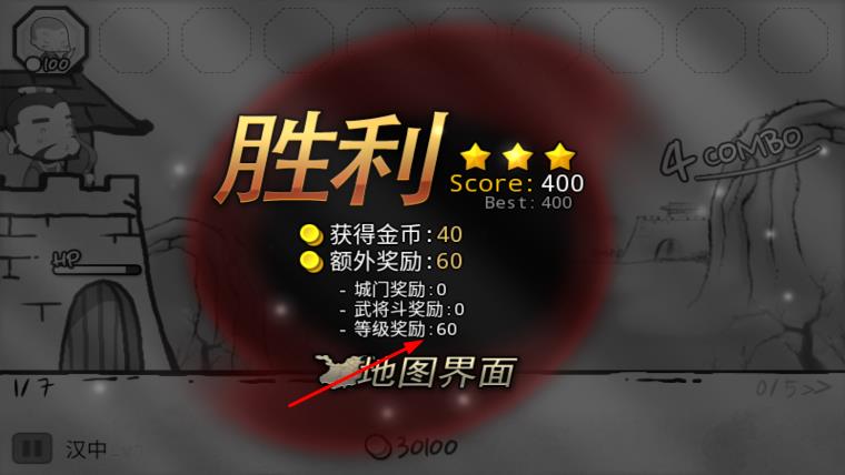 三國(guó)志塔防2 v1.0.8 安卓版 0