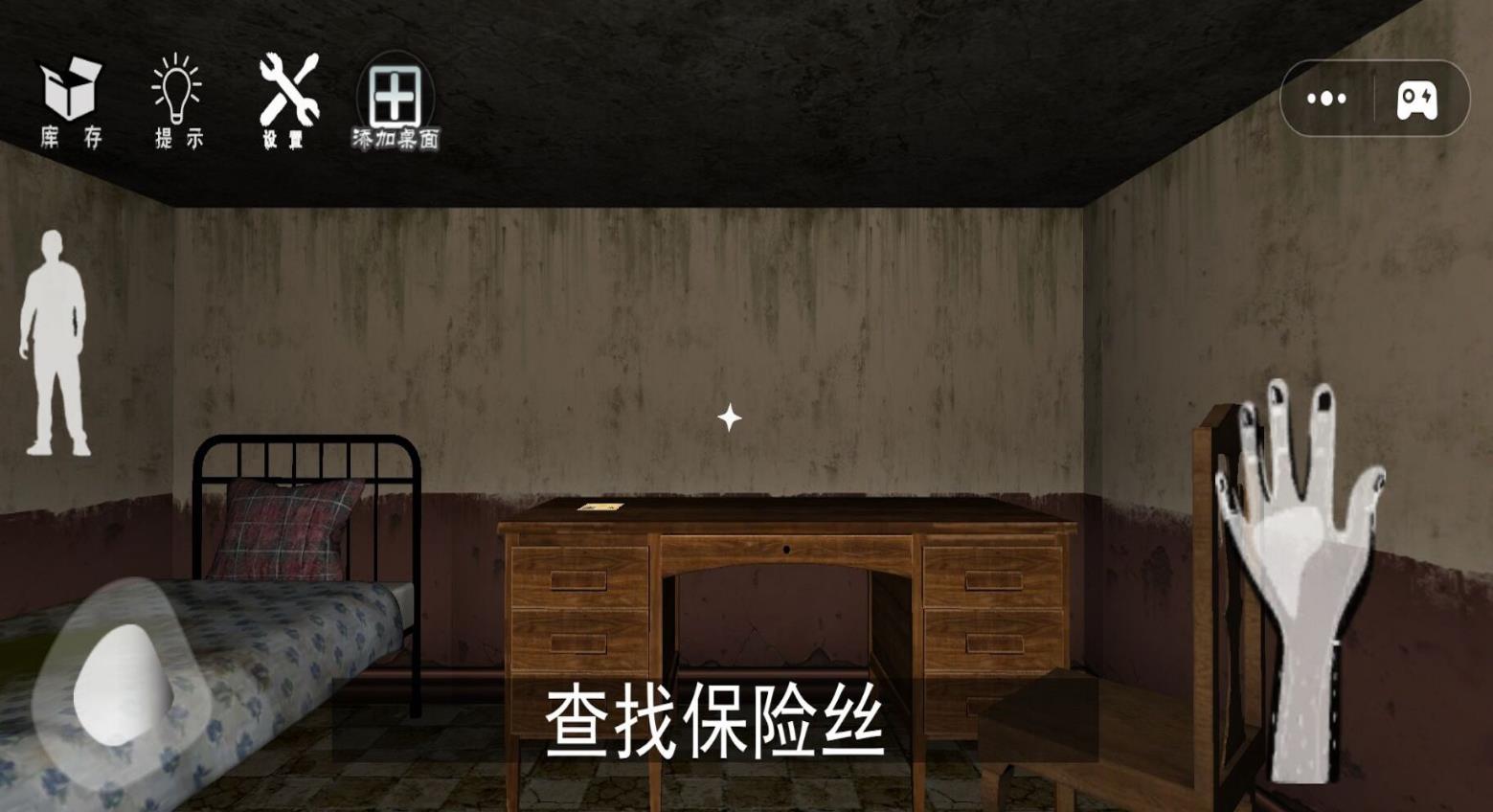 恐怖逃離迷宮 v1.1 安卓版 1