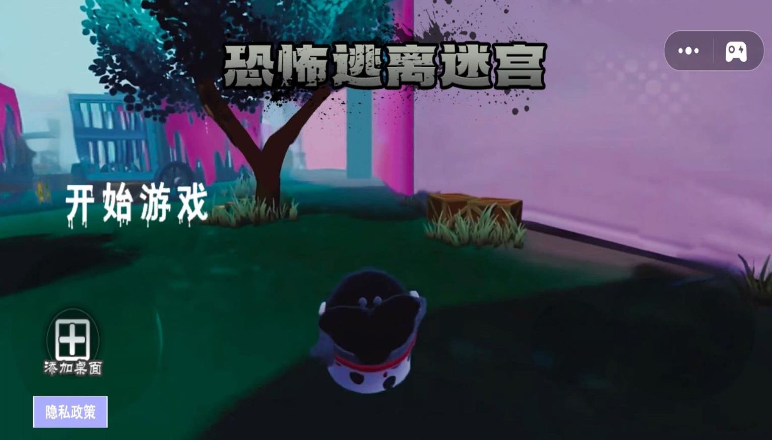 恐怖逃離迷宮 v1.1 安卓版 2