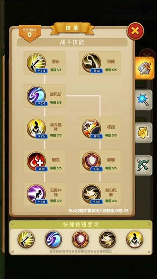 劍與魔法td v1.2.8 安卓版 1