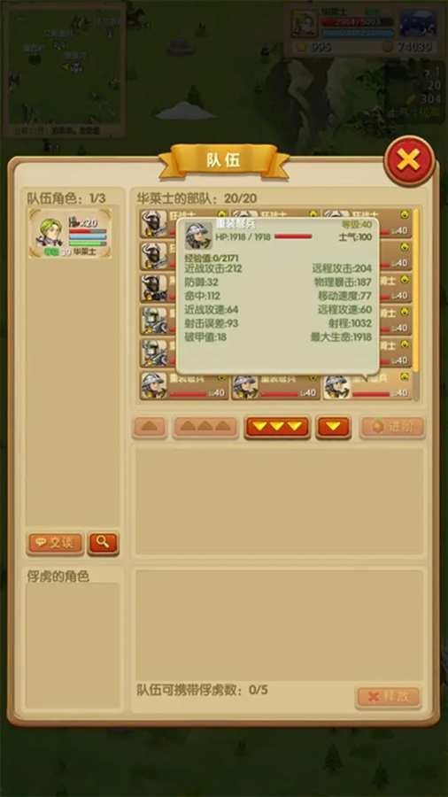 劍與魔法td v1.2.8 安卓版 2