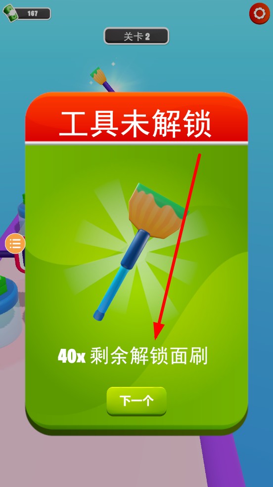 守墻英雄 v0.2 安卓版 0