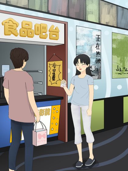 直男的相親傳說 v1.0 安卓版 1