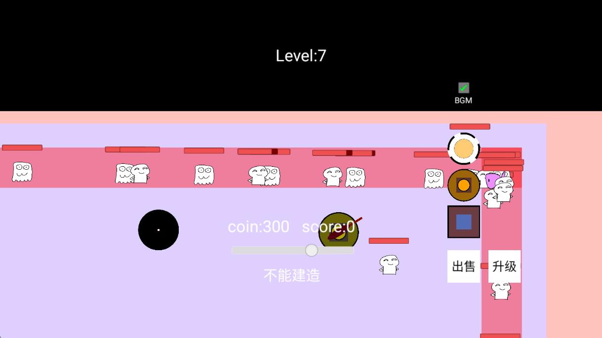 無聊塔防 v1.0 安卓版 1