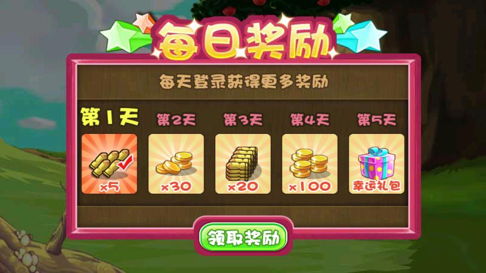 小伙伴的戰(zhàn)爭 v1.0 安卓版 0