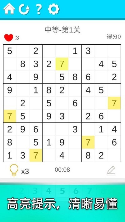 益智數(shù)獨(dú) v1.1.21 安卓版 0
