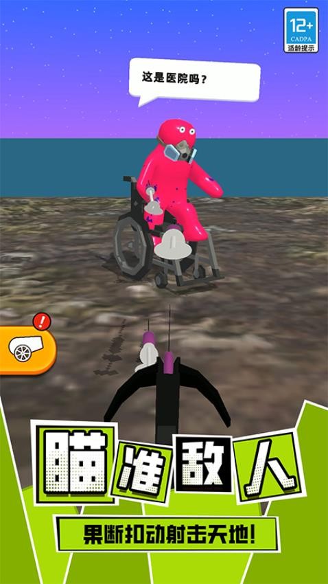 粘液人對(duì)決安卓版 v7.250805.169 手機(jī)版 1