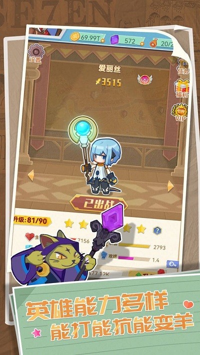 紙片英雄 v1.0 安卓版 0