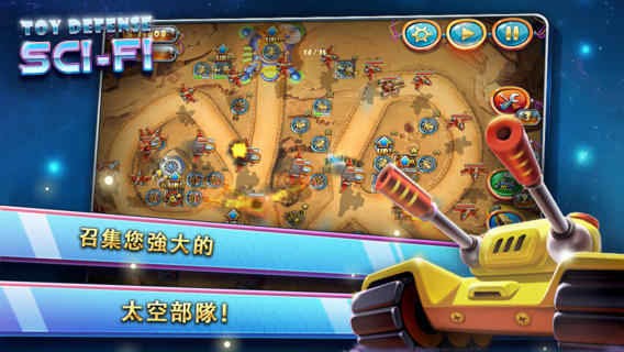玩具塔防4星海戰(zhàn)爭 v1.10.0 安卓版 1