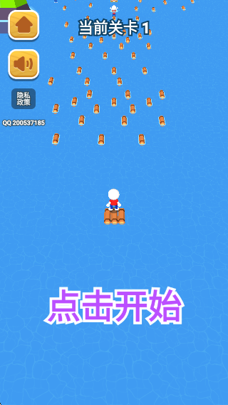 木筏行動 v1.0.0 安卓版 0