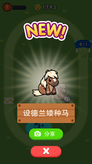放置賽馬場(chǎng) v2.0.2 安卓版 0