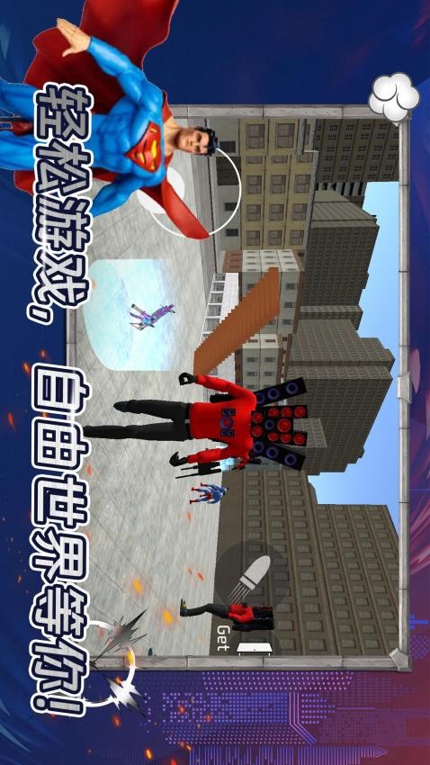 馬桶人黑暗戰(zhàn)斗手機(jī)版 v1.0.1 安卓版 0