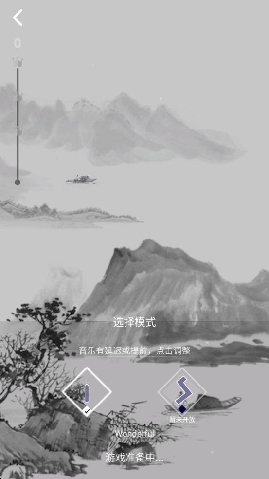 音符舞動 v1.0.0 安卓版 0