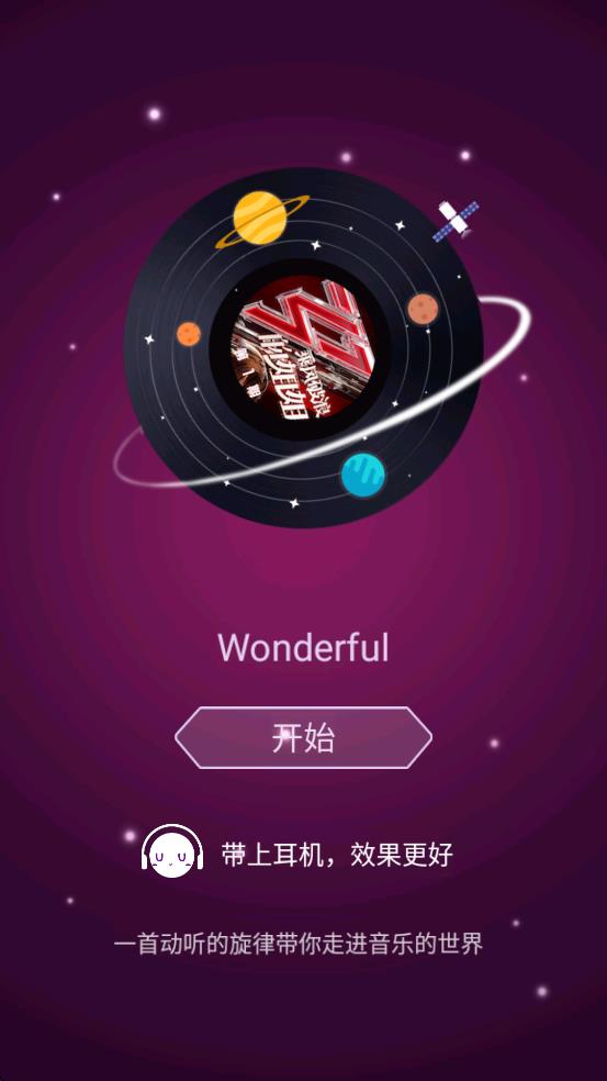 音符舞動 v1.0.0 安卓版 1