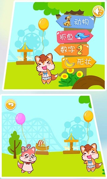 寶寶益智連線 v3.7uf 安卓版 0