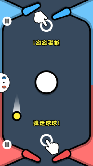雙人大樂斗 v3.0 安卓版 1