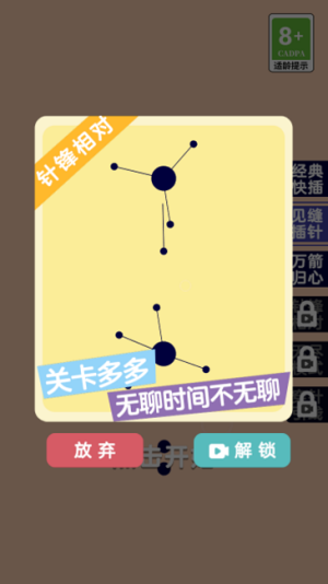 瘋狂的手速 v3.0 安卓版 0