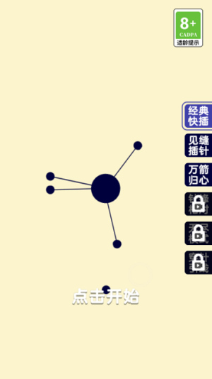 瘋狂的手速 v3.0 安卓版 1