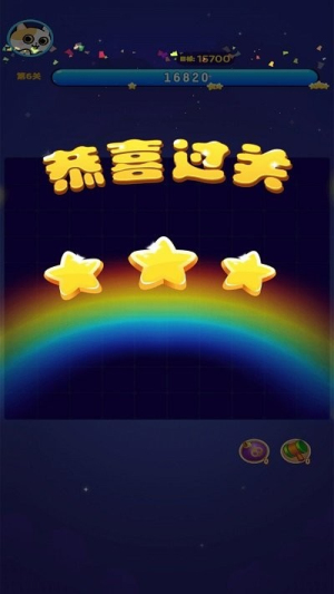 紅消消消 v1.0.1 安卓版 1