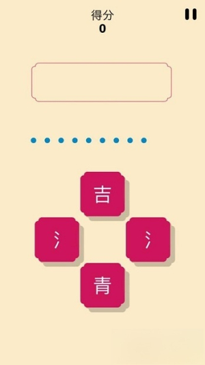 一個(gè)詞 v1.1 安卓版 2