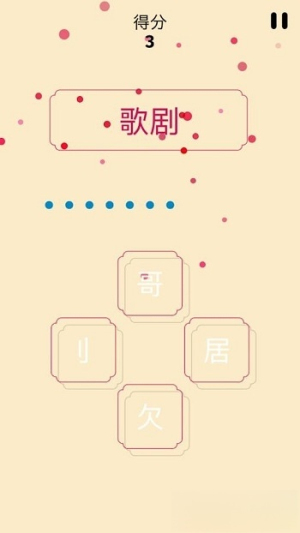 一個(gè)詞 v1.1 安卓版 0