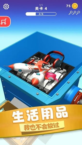 物體粉碎機(jī)手機(jī)版 v1.0.1008 安卓版 0
