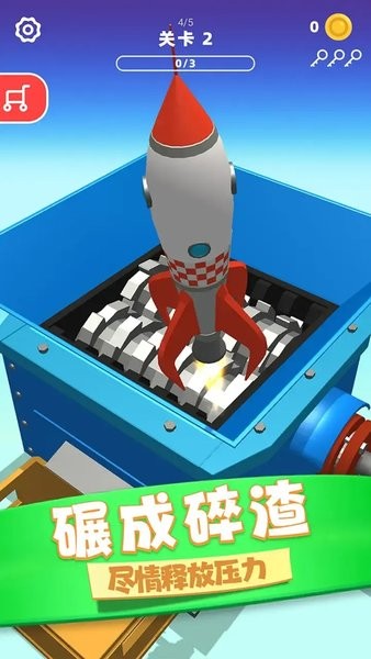 物體粉碎機(jī)手機(jī)版 v1.0.1008 安卓版 2