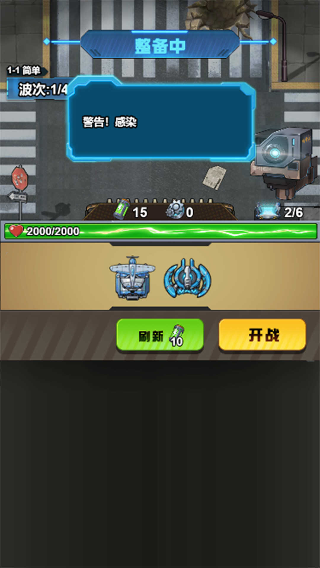 大炮轟翻你 v2025.08.159 安卓版 1