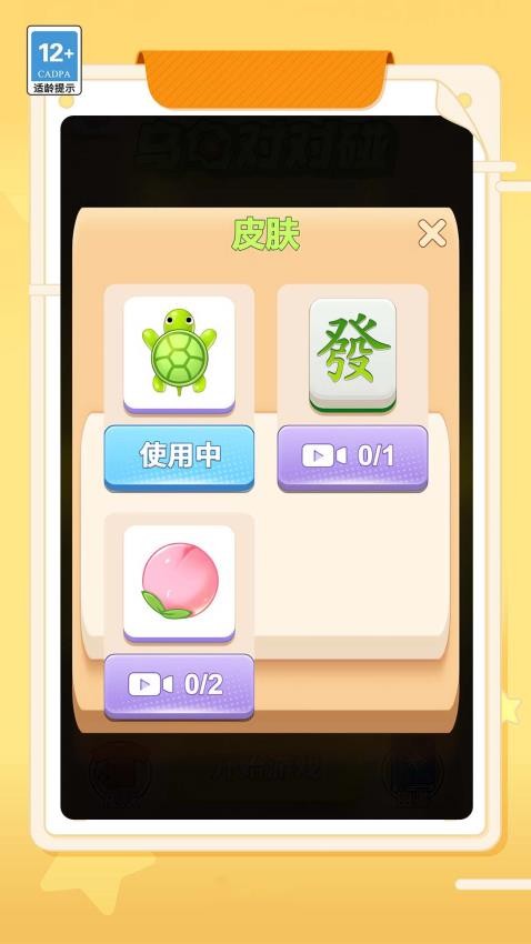 我要抽隱藏 v1.0.0 安卓版 1