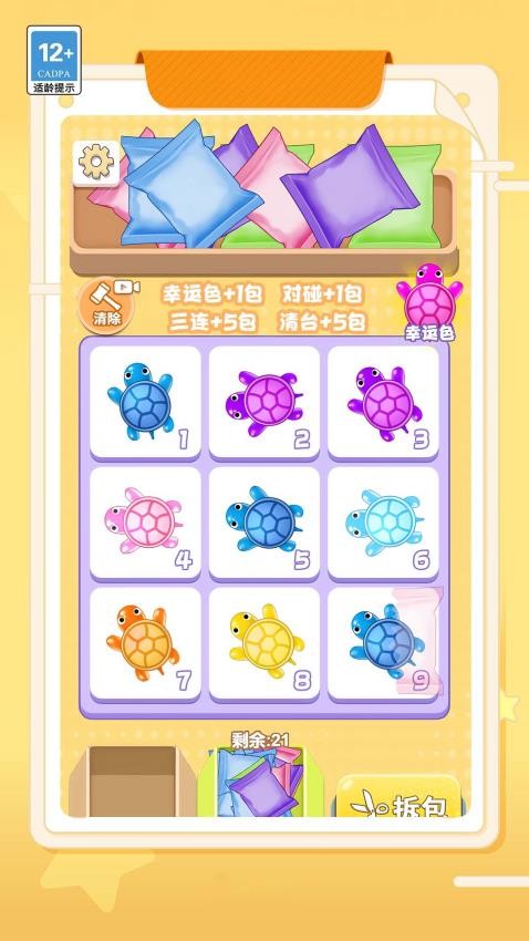 我要抽隱藏 v1.0.0 安卓版 2