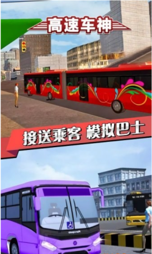 高速車神 v1.1 最新版 1