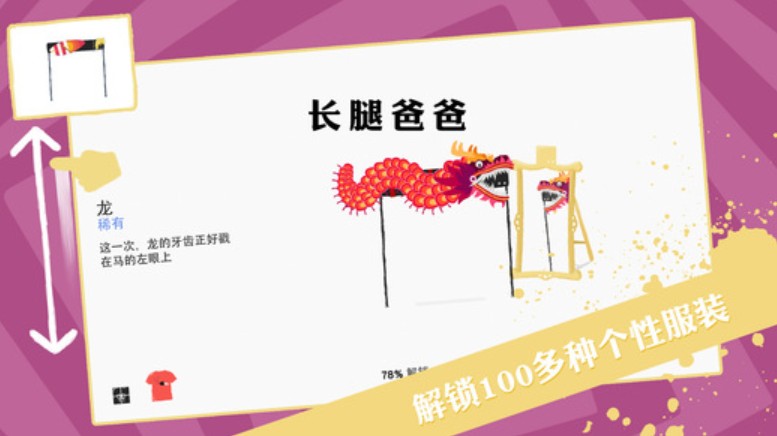 長(zhǎng)腿爸爸手機(jī)版 v3.20.0 免費(fèi)版 1