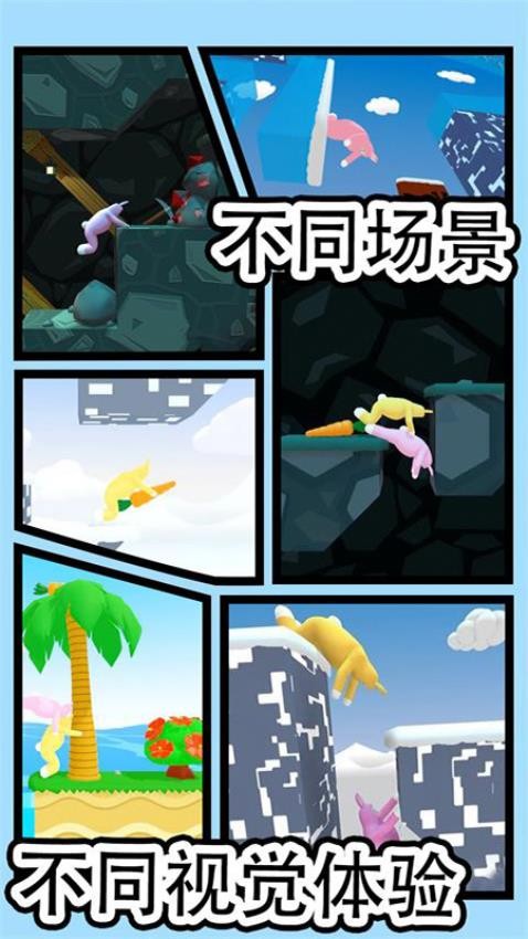 超級兔子人2最新版 v1.1.42 安卓版 0