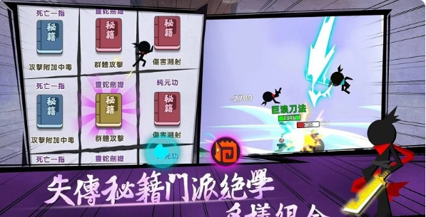 我功夫賊溜手機(jī)版 v0.8.0 安卓版 0