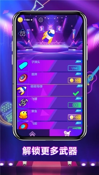 節(jié)奏槍火 v1.0.0 手機(jī)版 0