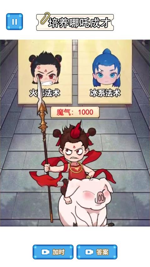 培養(yǎng)魔童 v1.0 安卓版 2