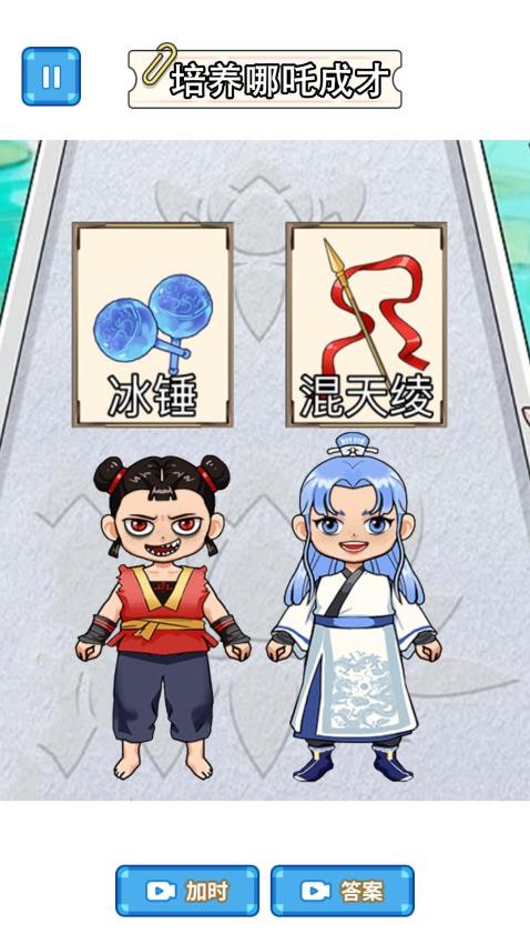 培養(yǎng)魔童 v1.0 安卓版 1