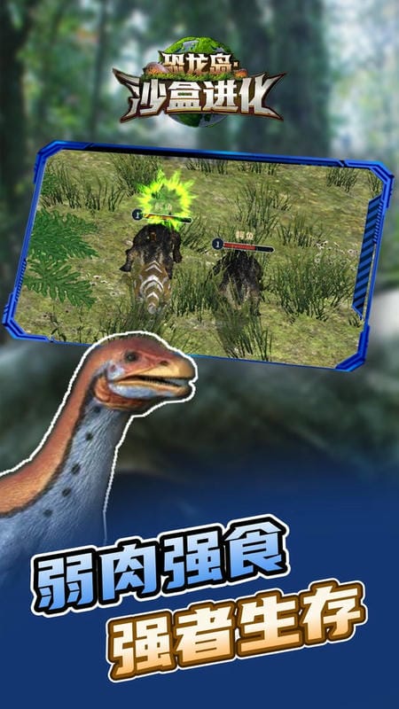 恐龍戰(zhàn)爭(zhēng)模擬器 v1.0.4 安卓版 0