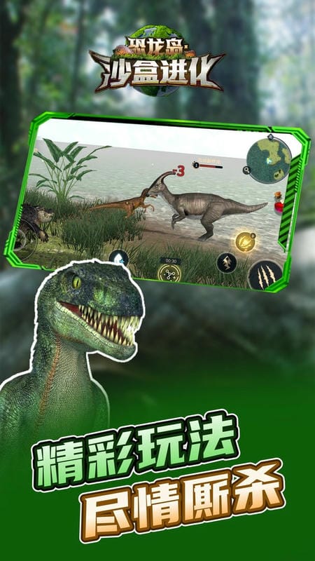 恐龍戰(zhàn)爭(zhēng)模擬器 v1.0.4 安卓版 2